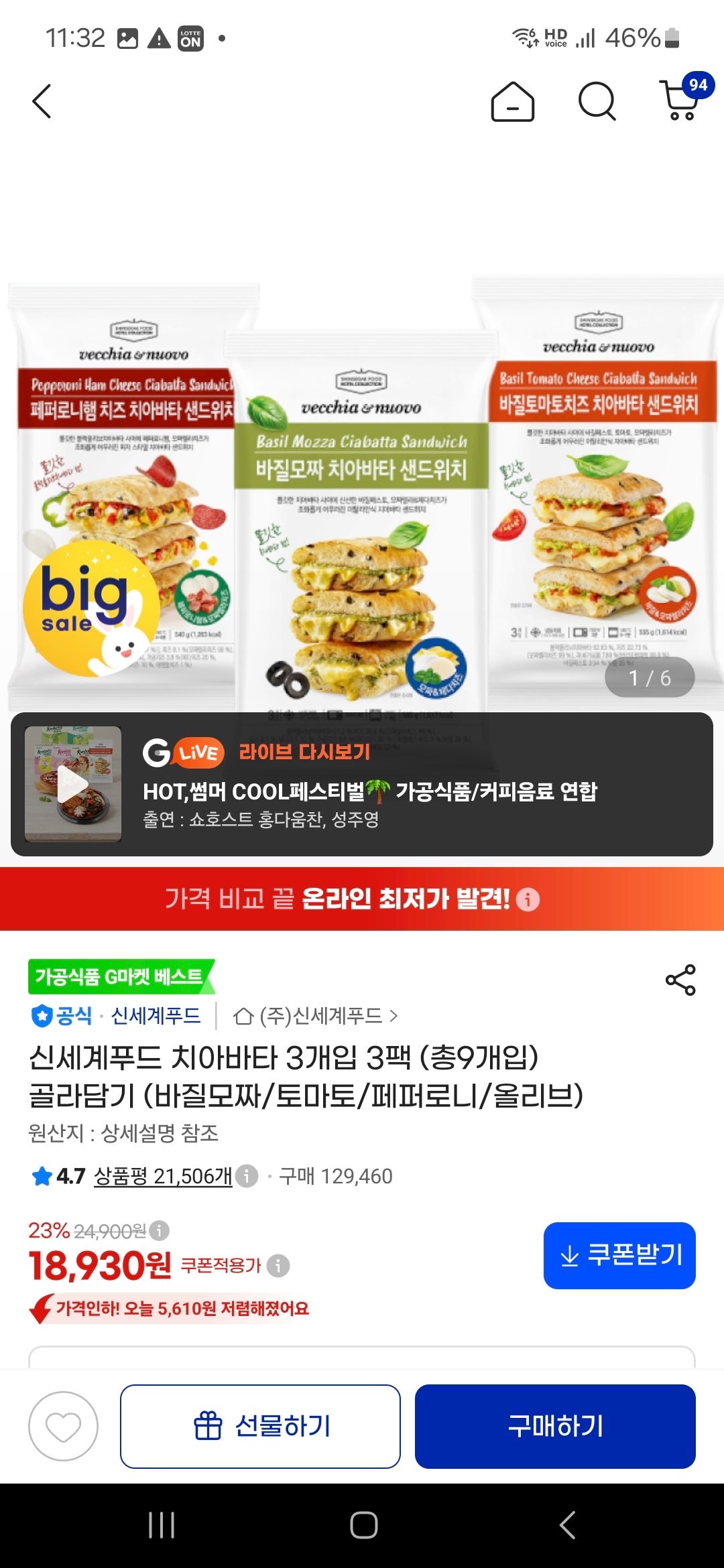 핫딜 이미지