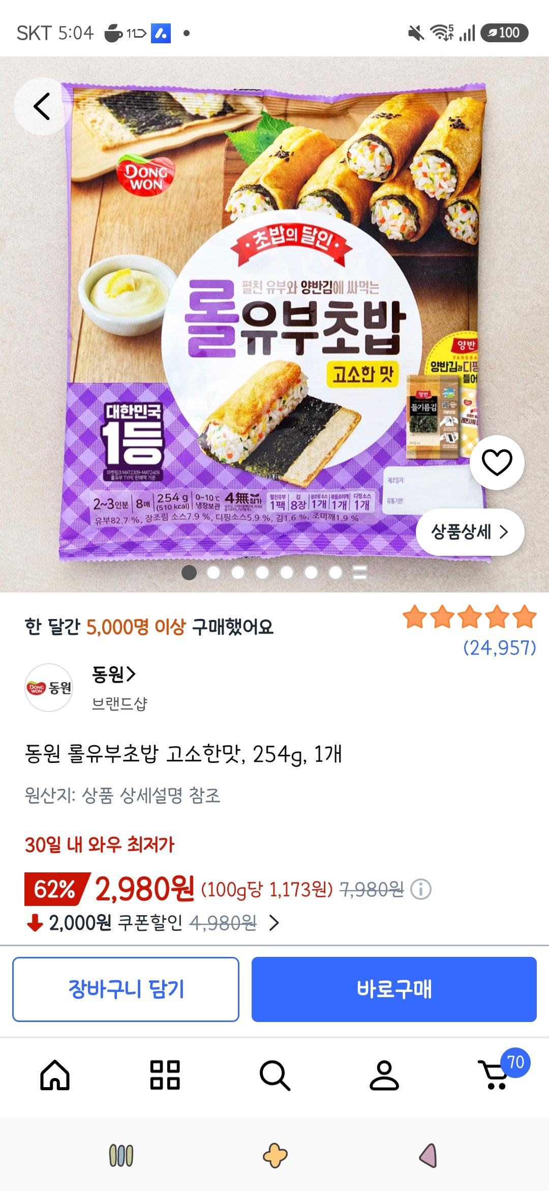 핫딜 이미지
