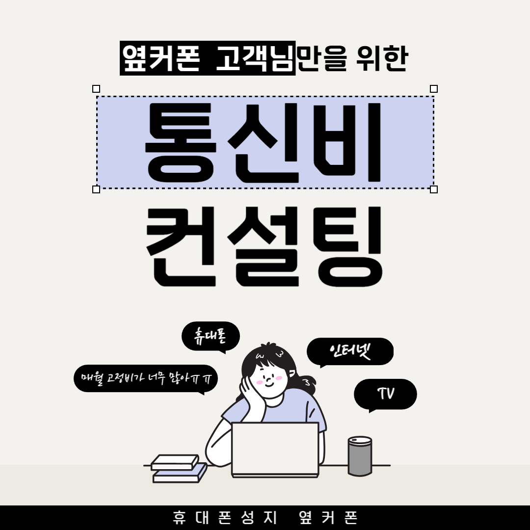 💞📱옆커폰 천안두정점📱💞 아이폰 18 사전예약 진행중 ❗❗ 빤짝 특가 놓치지 마세요 ~ 💌❗ 조건 없이 가성비 있는 금액으로 휴대폰 구매 가능 😉 (❌카드 발급, ADT 홈 캡스, 장기 할부, 폰 반납❌)