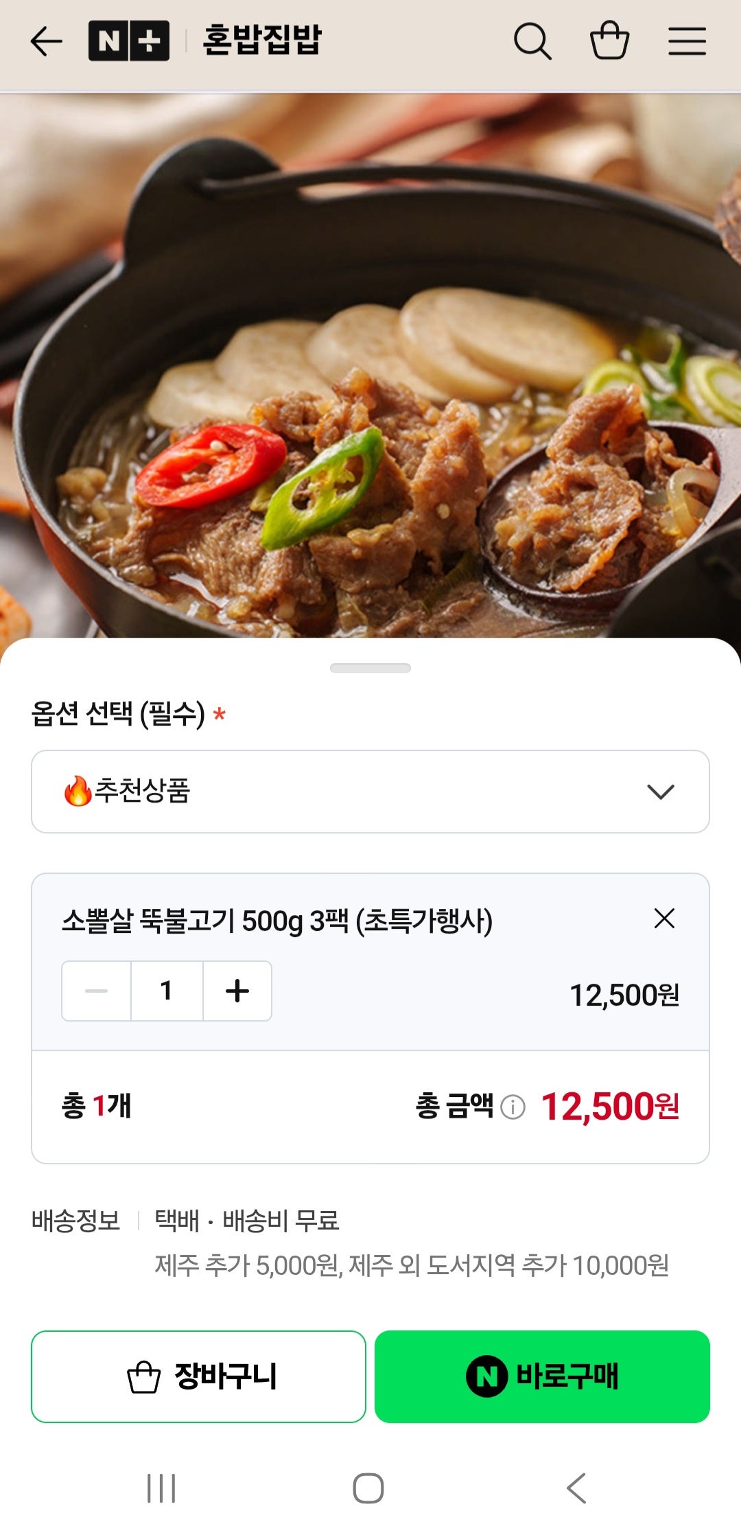 핫딜 이미지