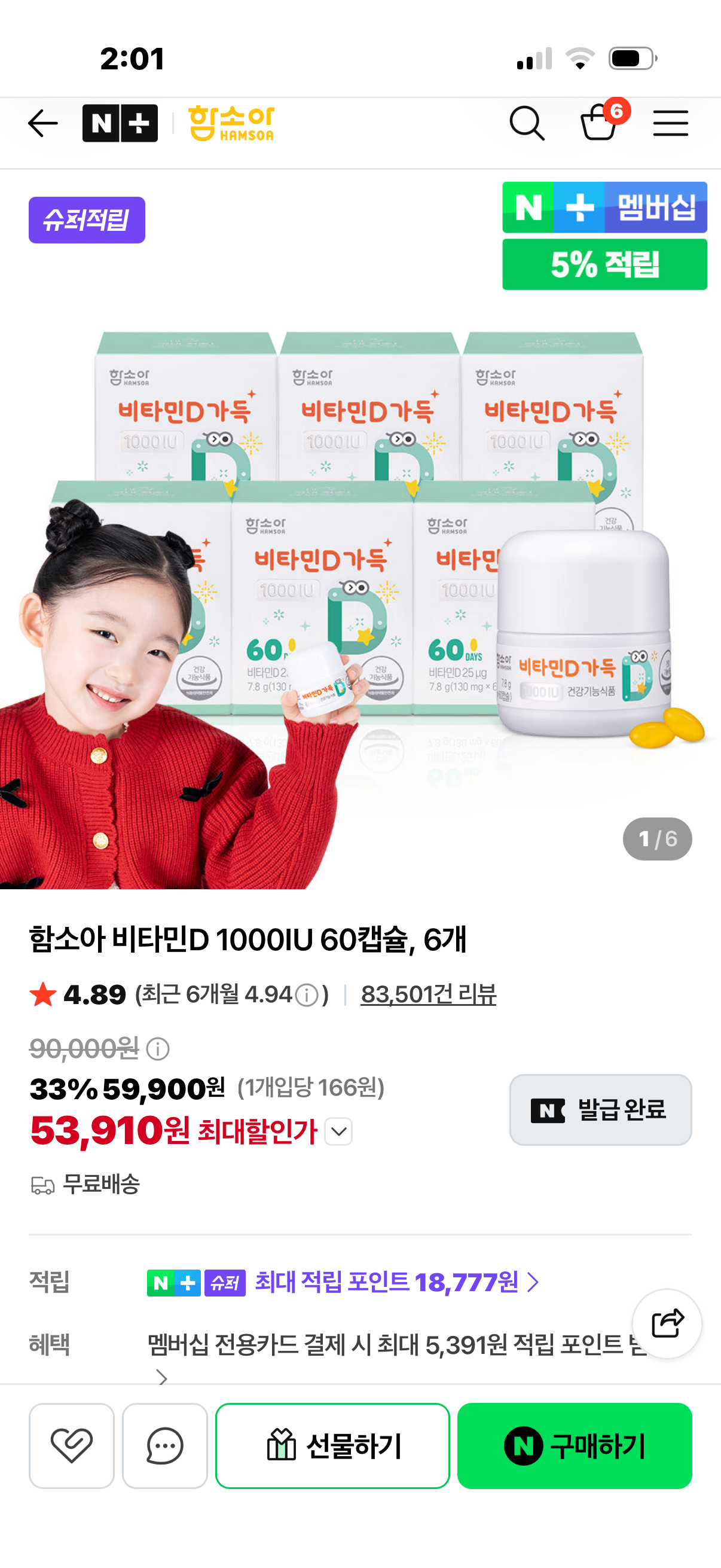 핫딜 이미지
