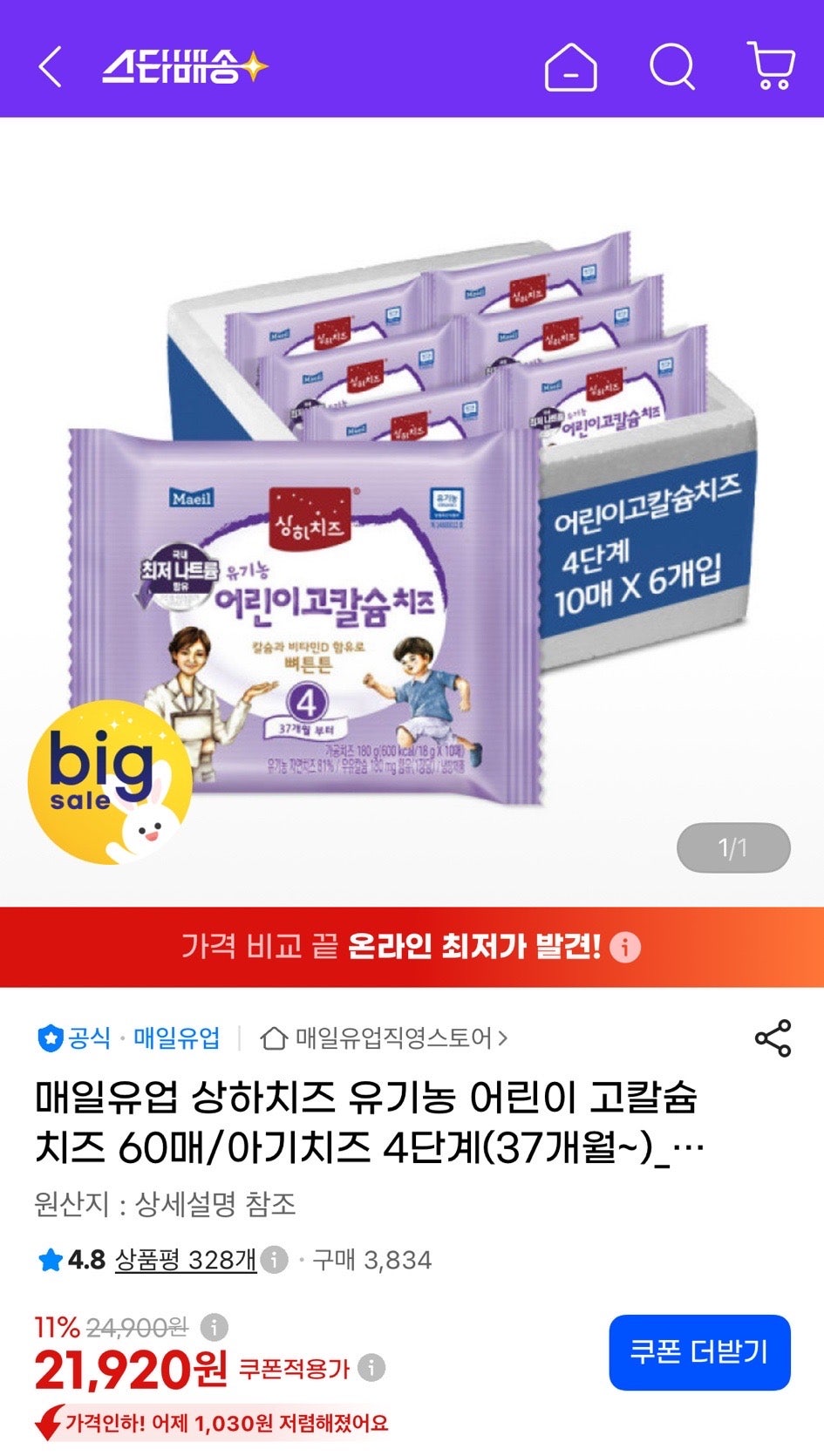 핫딜 이미지