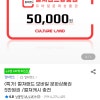 지마켓)컬쳐랜드 46.500원