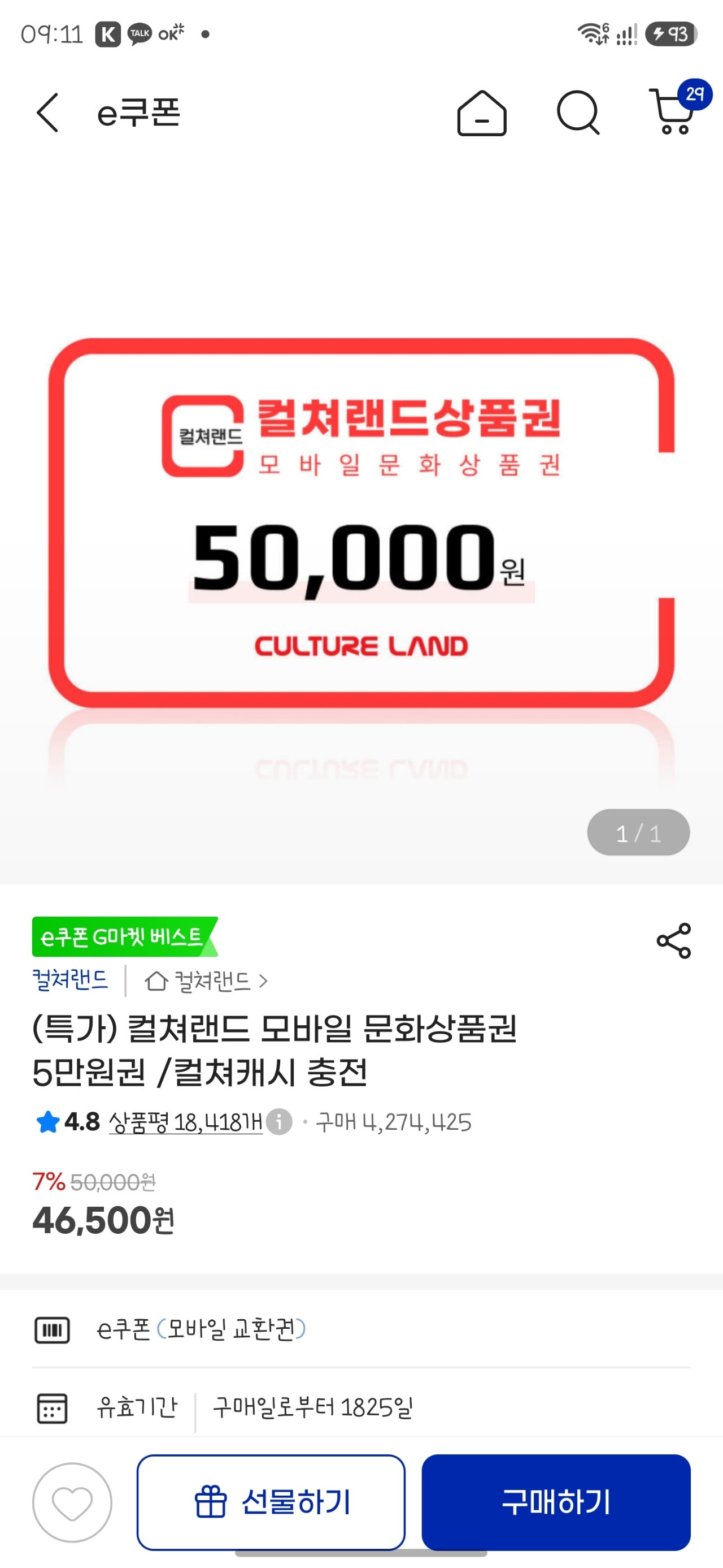 핫딜 이미지