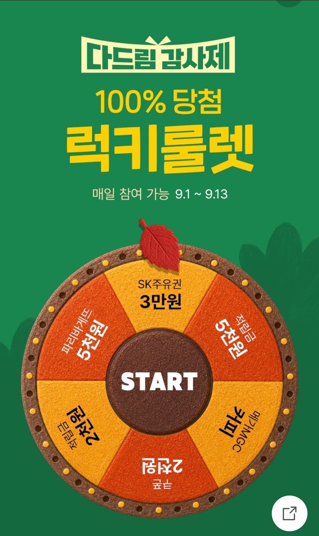 핫딜 이미지
