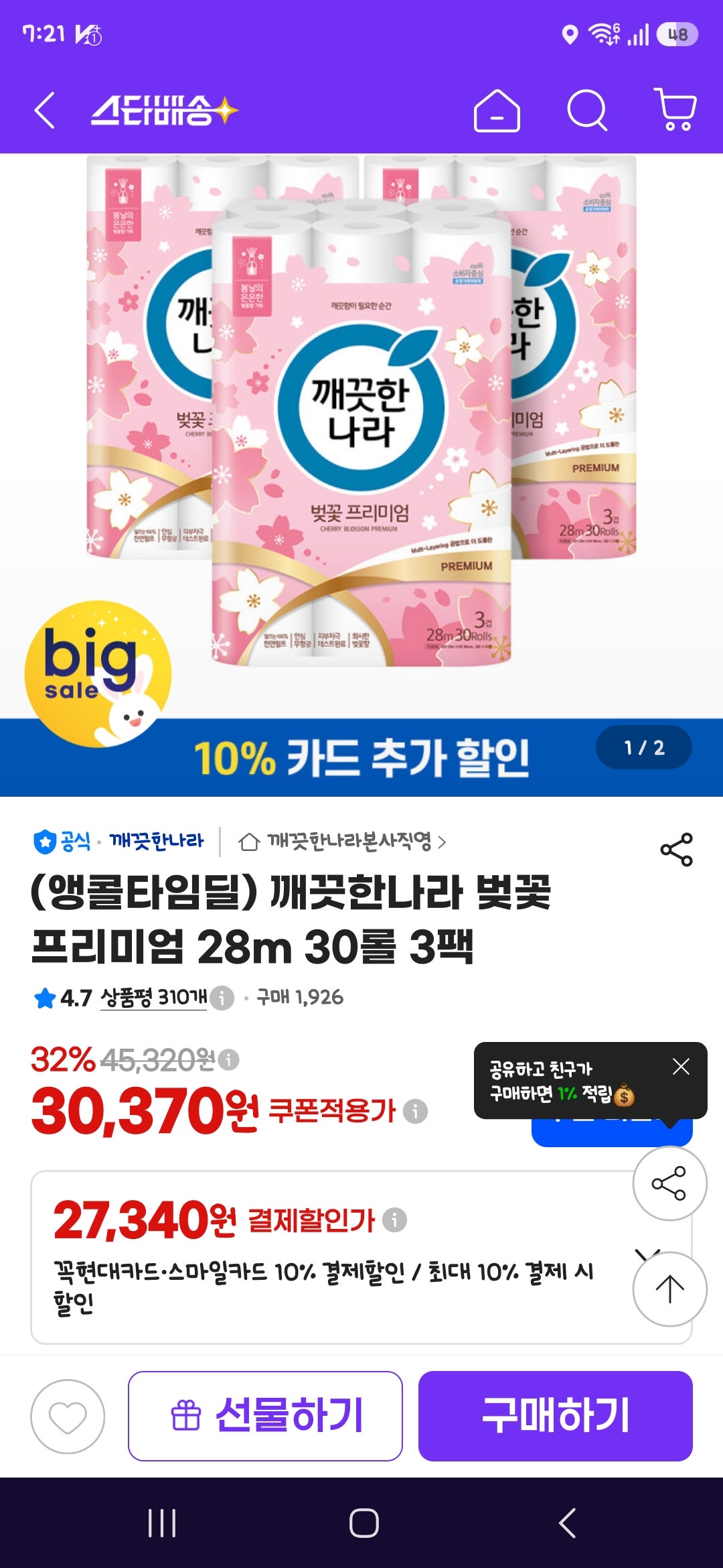 핫딜 이미지