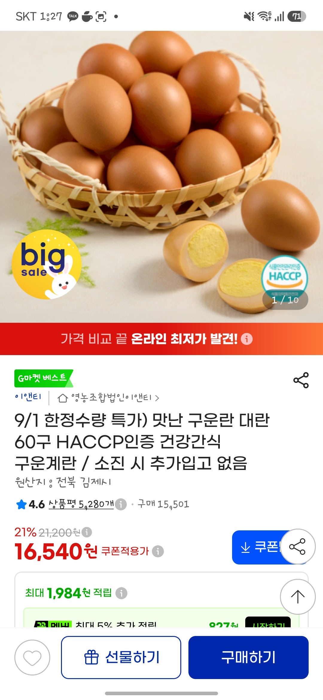 핫딜 이미지