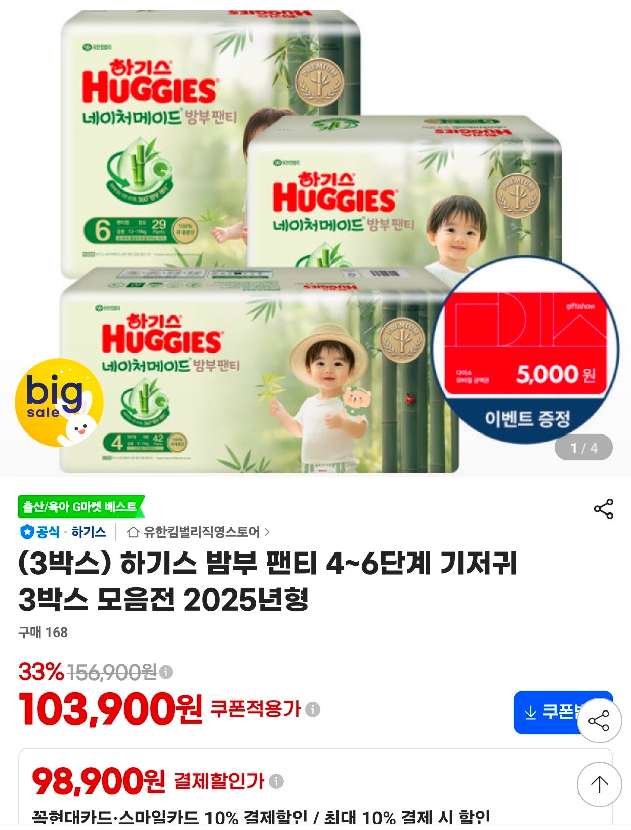 핫딜 이미지