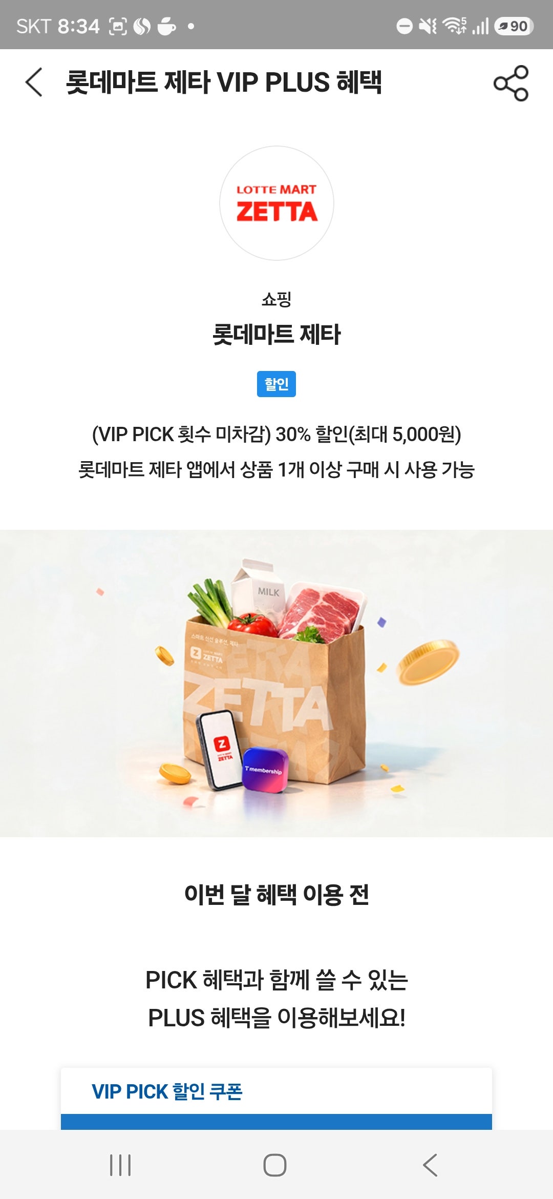 핫딜 이미지