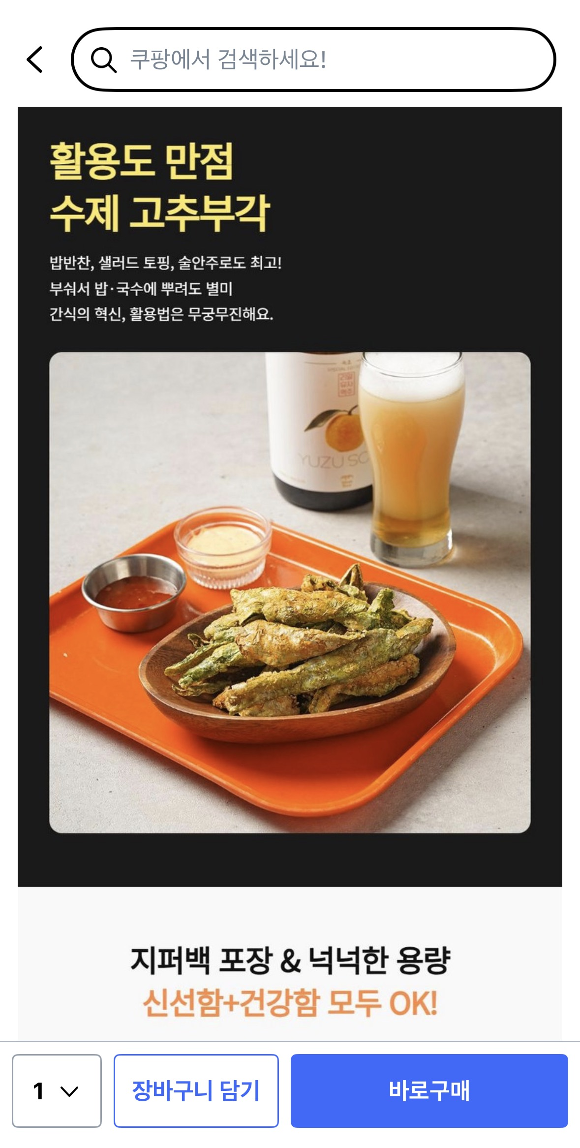 상품 썸네일