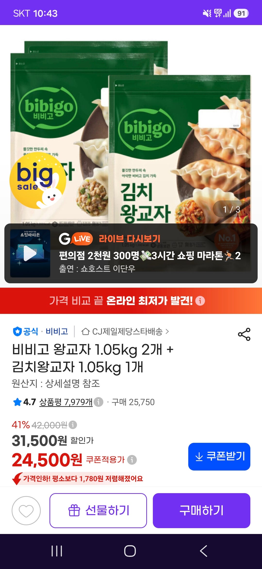 핫딜 이미지