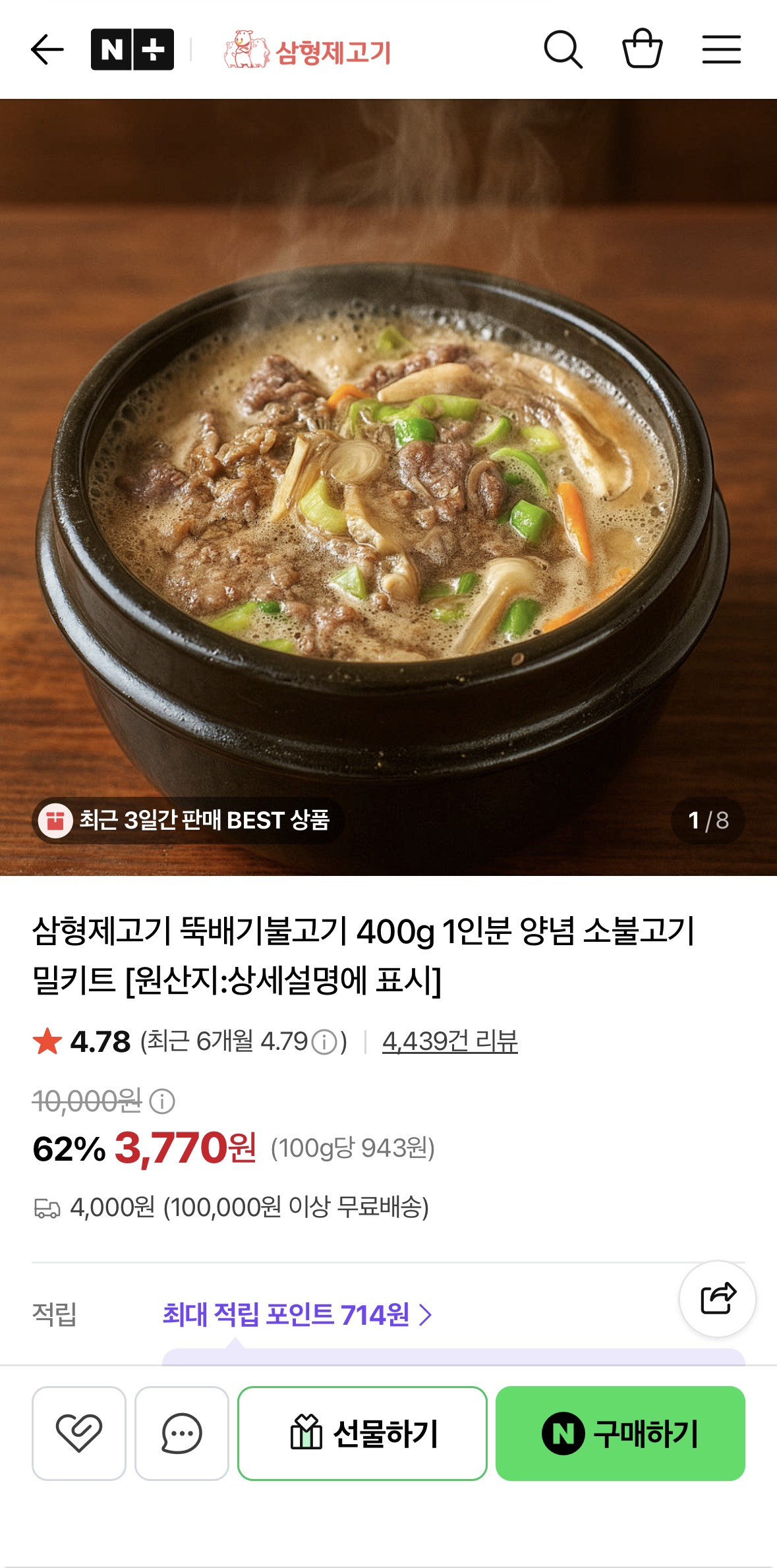 핫딜 이미지