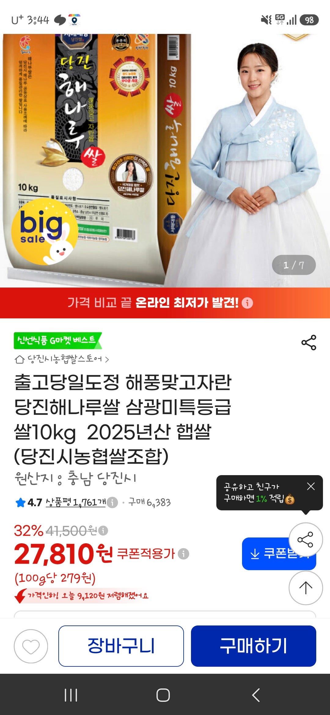 핫딜 이미지