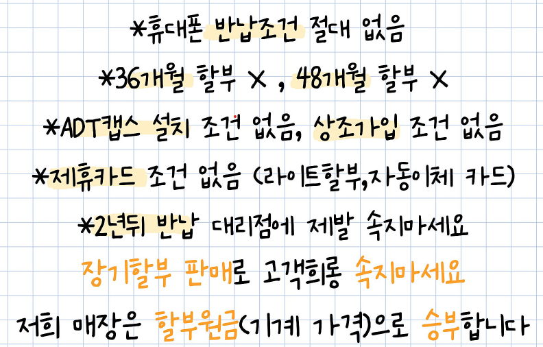 💞📱옆커폰 천안두정점📱💞 아이폰 18 사전예약 진행중 ❗❗ 빤짝 특가 놓치지 마세요 ~ 💌❗ 조건 없이 가성비 있는 금액으로 휴대폰 구매 가능 😉 (❌카드 발급, ADT 홈 캡스, 장기 할부, 폰 반납❌)