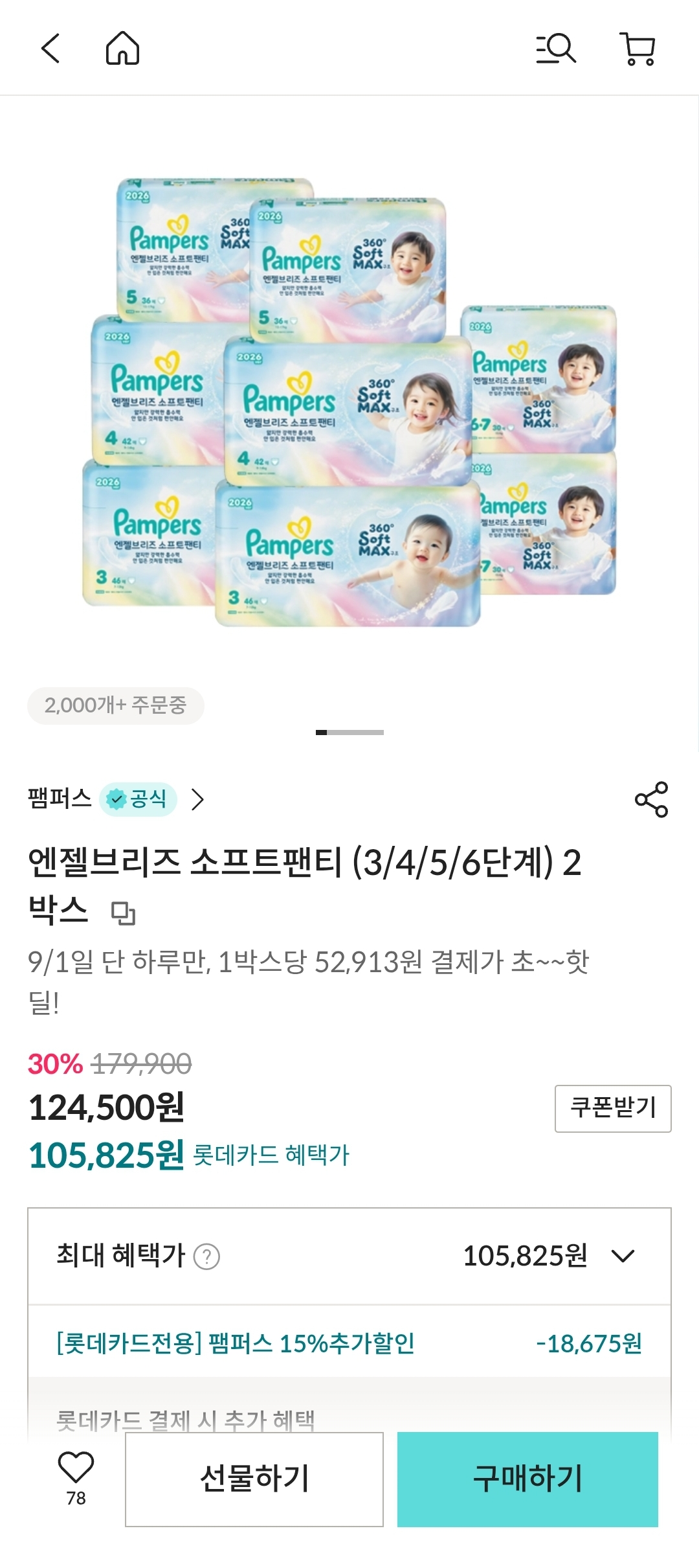 핫딜 이미지
