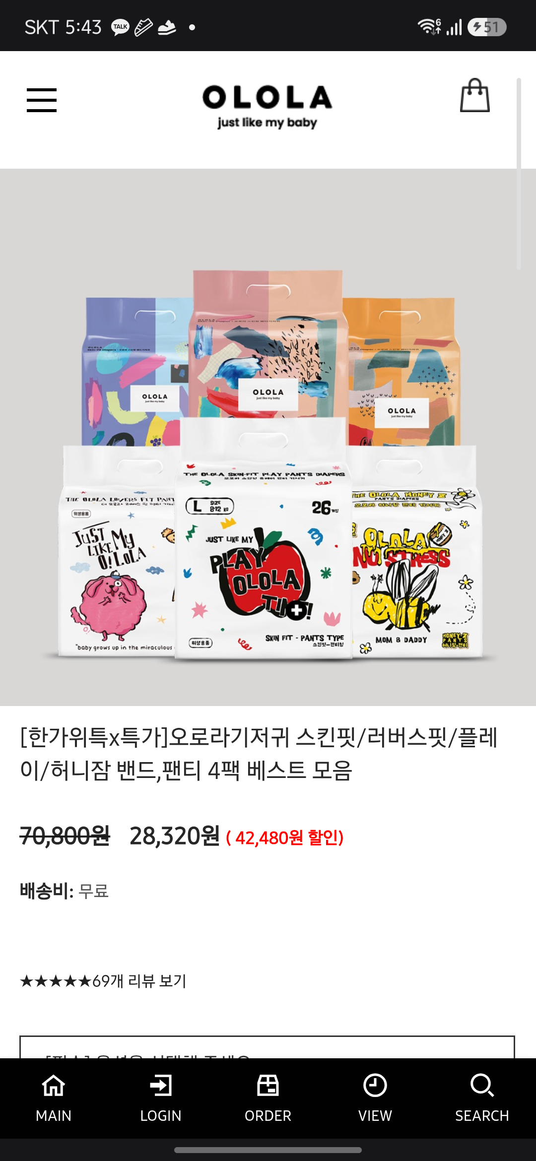 핫딜 이미지