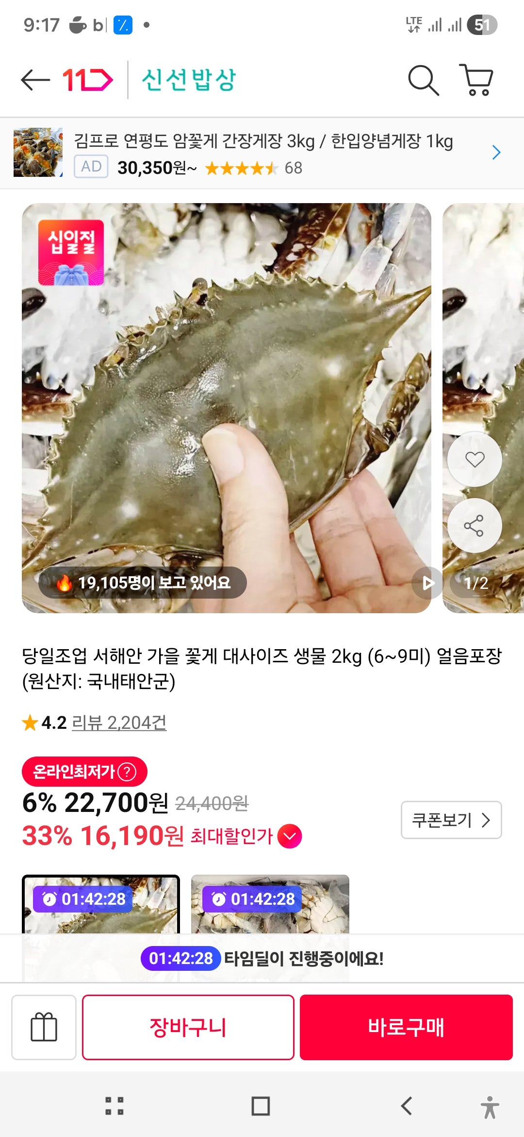 핫딜 이미지