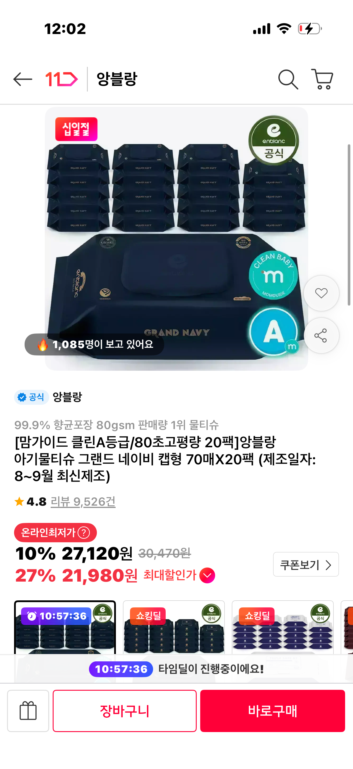 핫딜 이미지