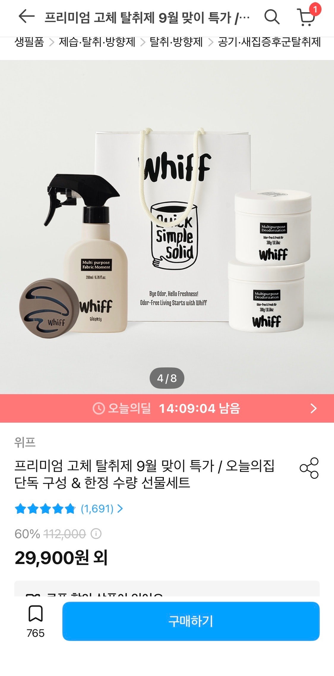 핫딜 이미지