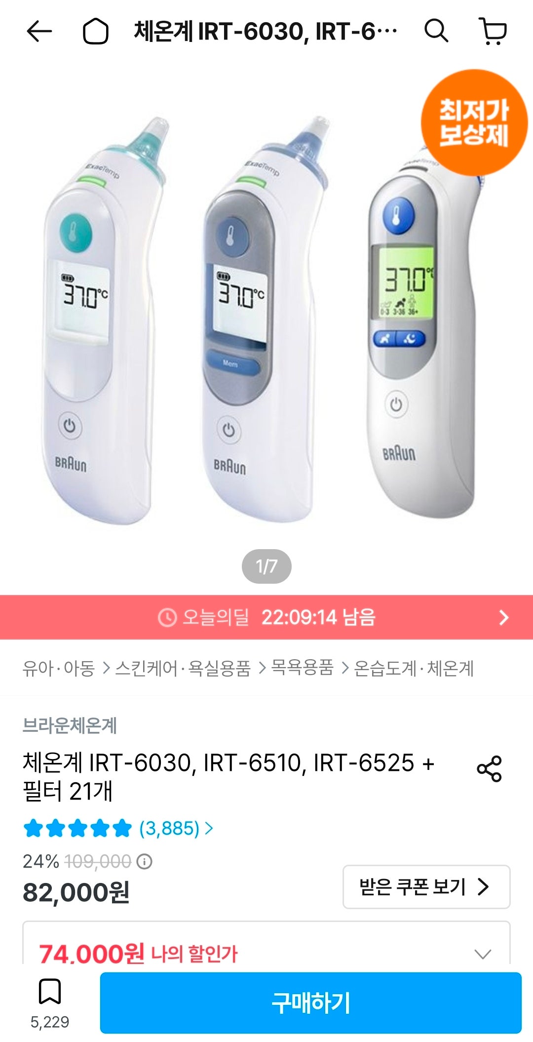 핫딜 이미지
