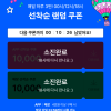 올리브영) 올영 세일은 화장품이 아니라 이거에요 찹쌀 김부각 투플원 3개 6,300원 3분 뒤 쿠폰!!