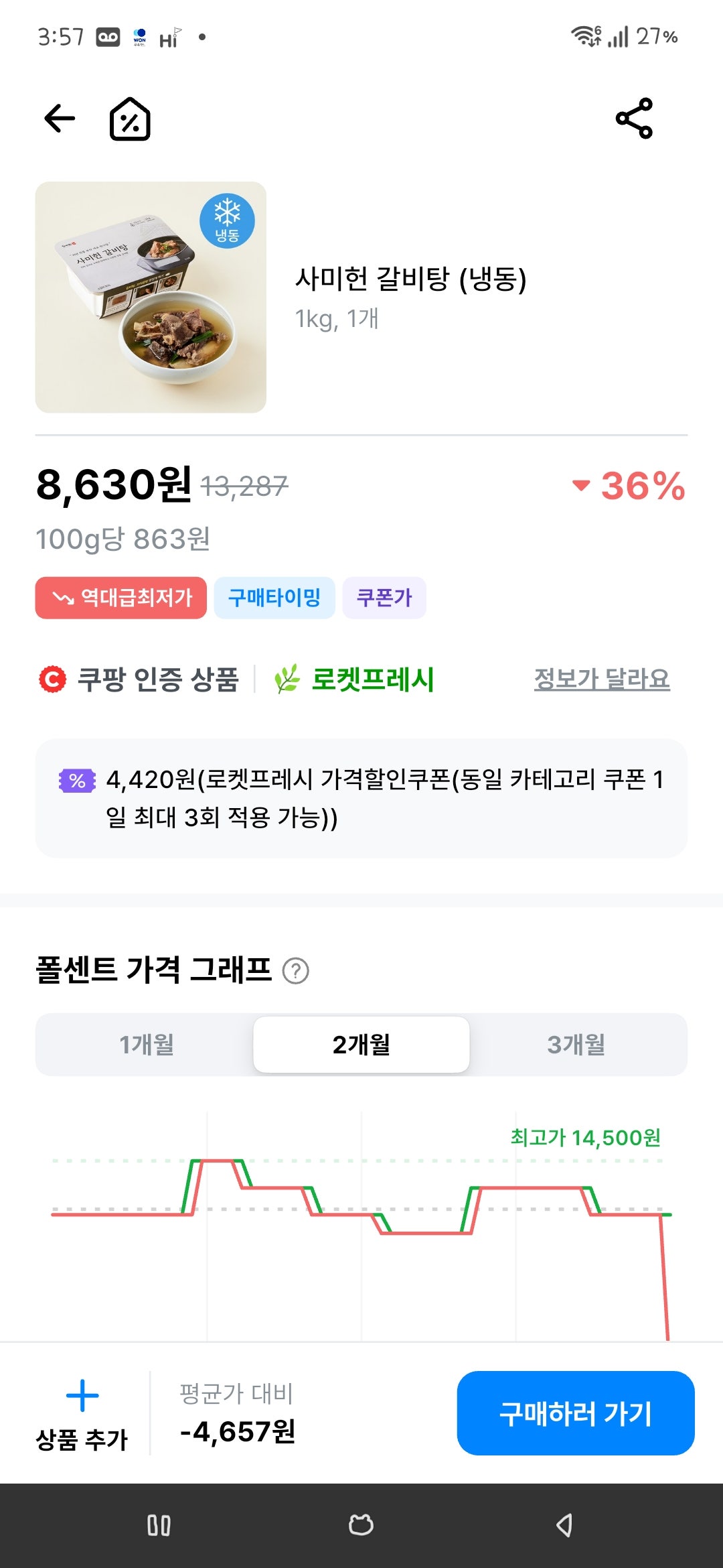 상품 썸네일