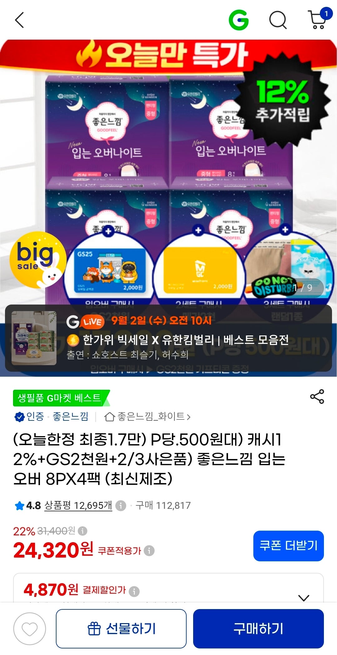 핫딜 이미지