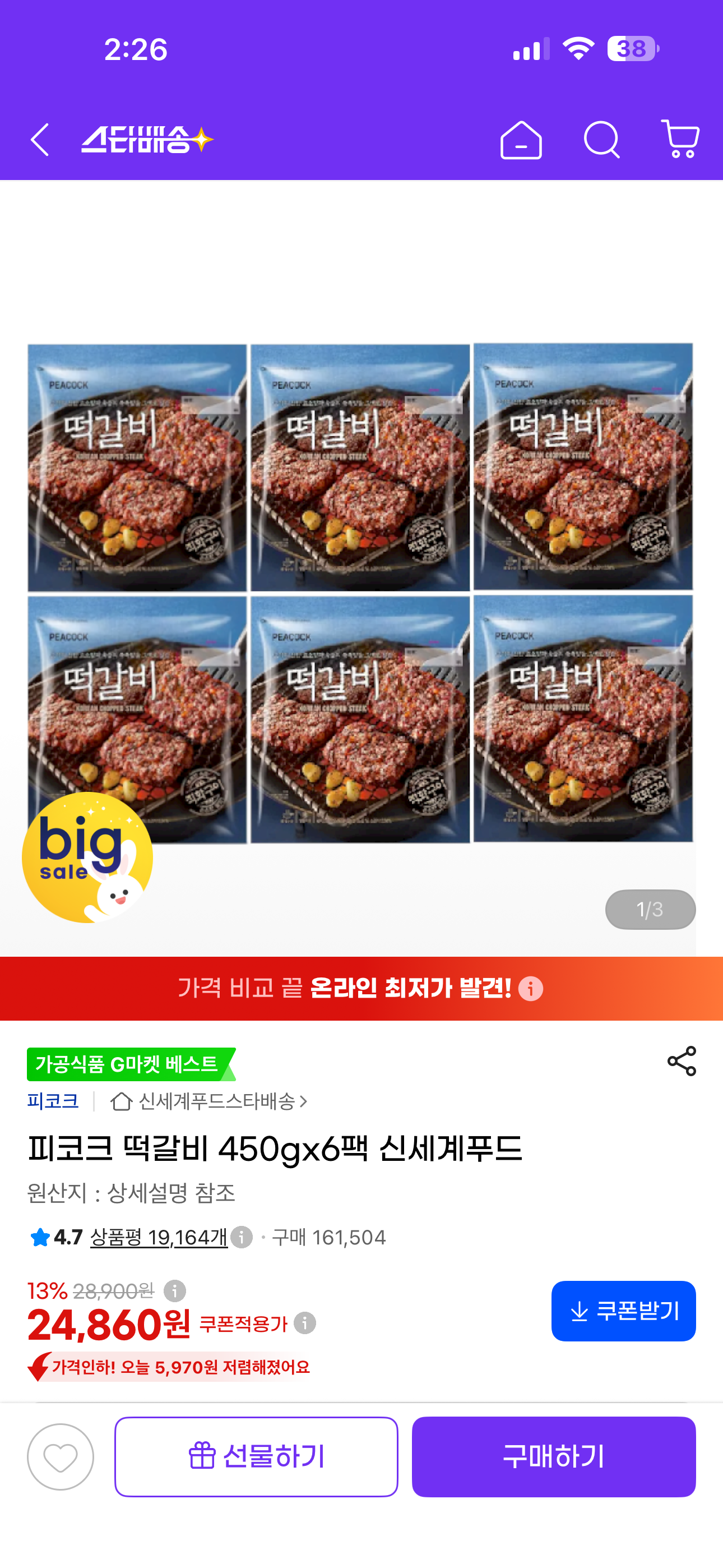 핫딜 이미지