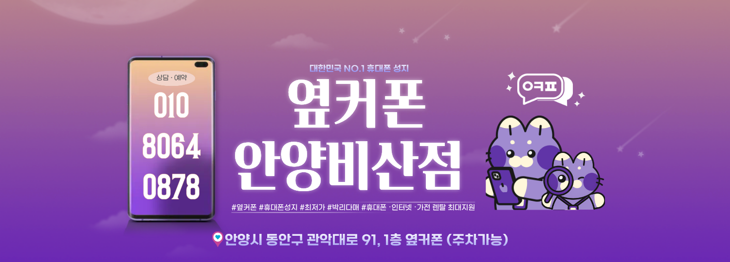 💜💜안양비산점💜💜9월 1일 (화)💜💜정상영업중💜💜폴더블8출시💜💜특가 시세표확인💜💜카드❌ 워치개통❌ 부가서비스필수❌💜