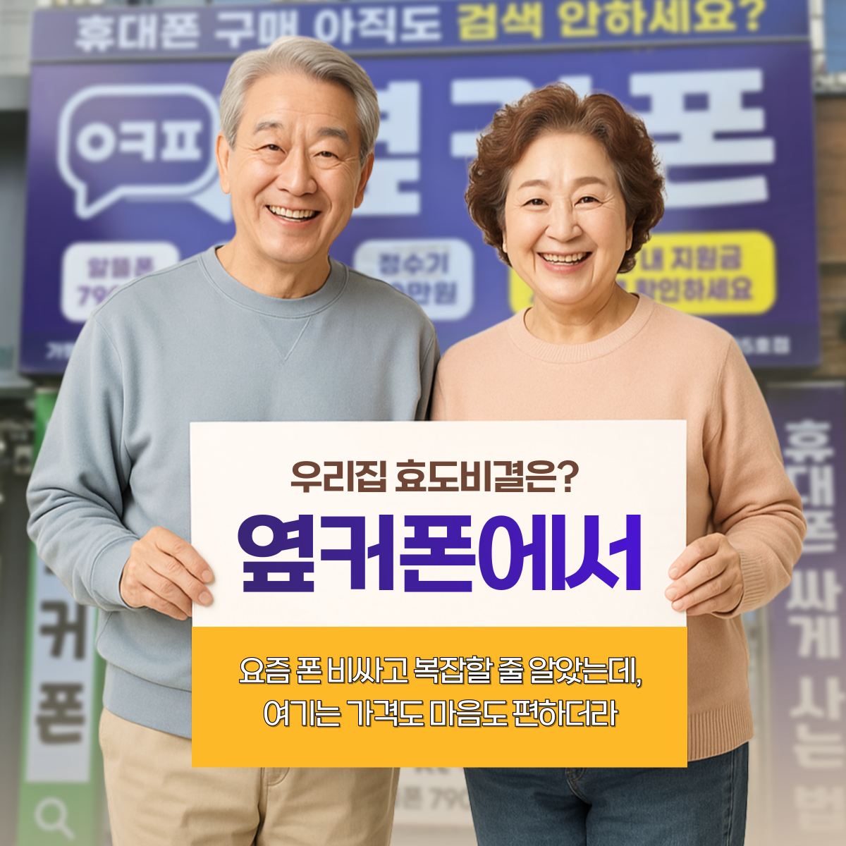 💞📱옆커폰 천안두정점📱💞 아이폰 18 사전예약 진행중 ❗❗ 빤짝 특가 놓치지 마세요 ~ 💌❗ 조건 없이 가성비 있는 금액으로 휴대폰 구매 가능 😉 (❌카드 발급, ADT 홈 캡스, 장기 할부, 폰 반납❌)
