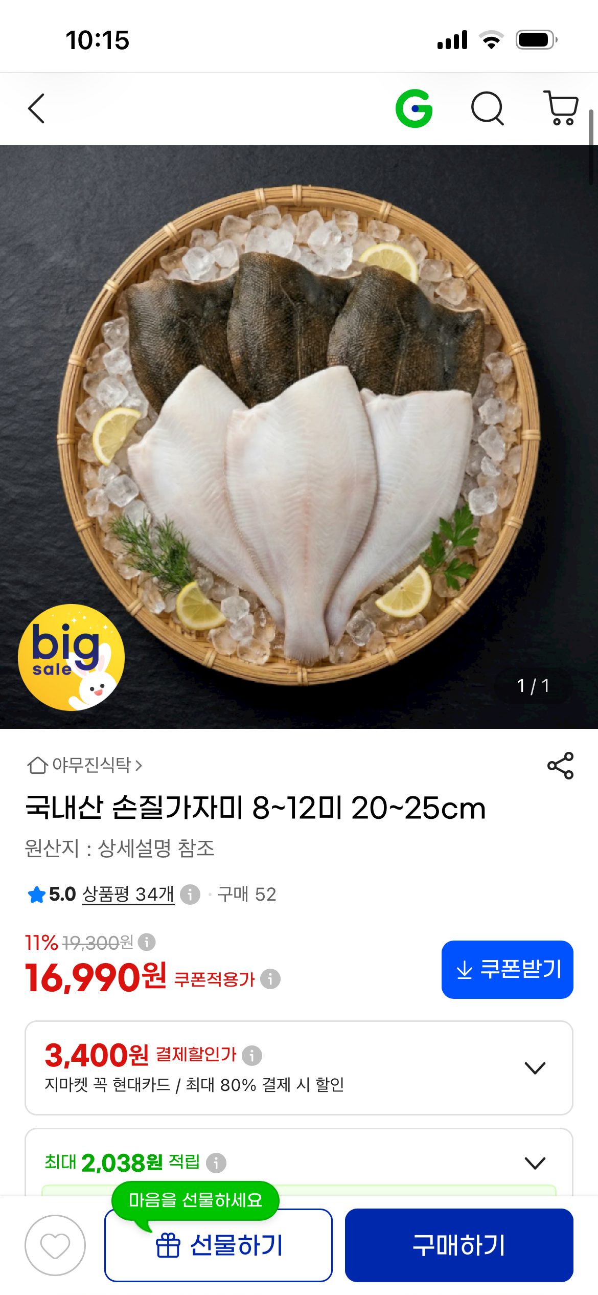 핫딜 이미지