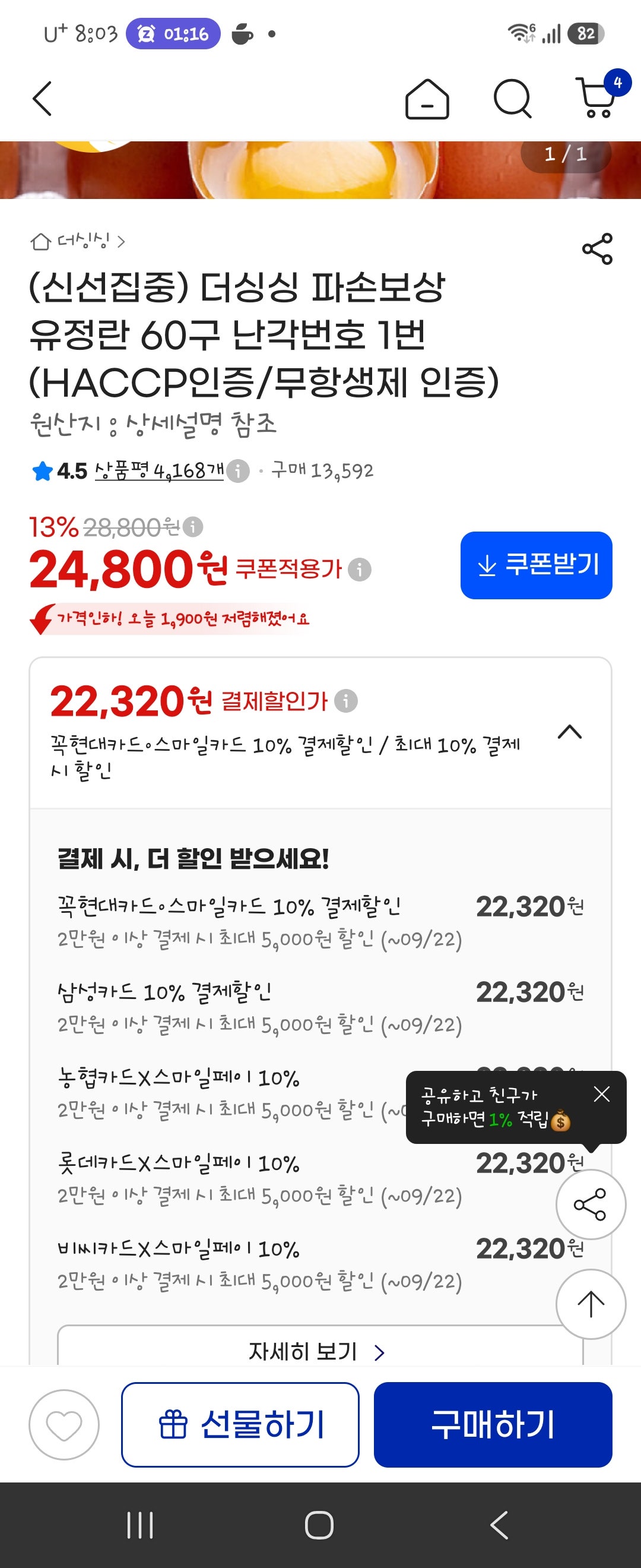 핫딜 이미지