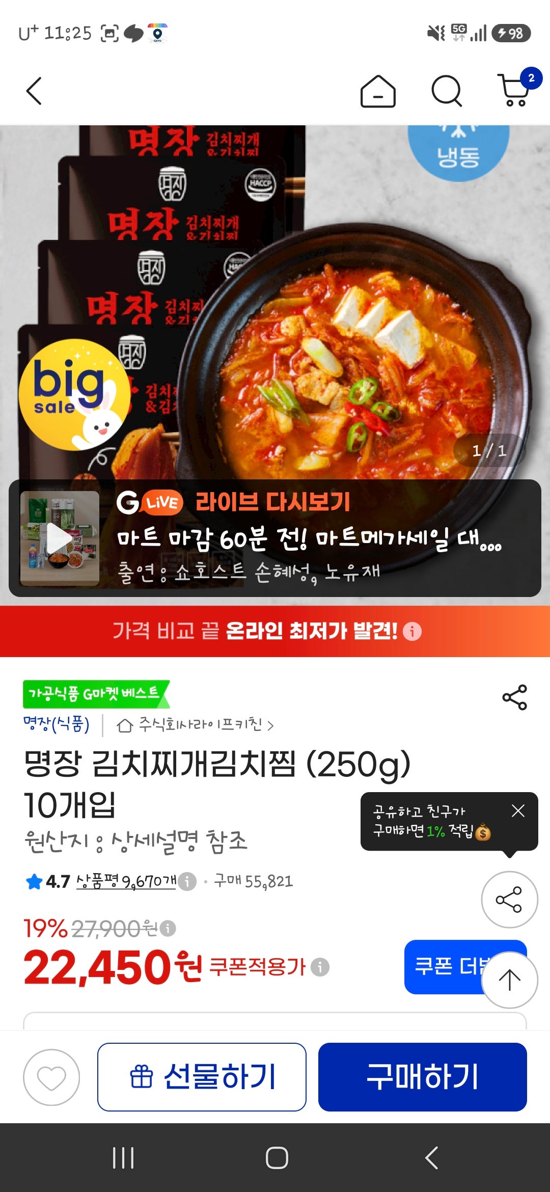 핫딜 이미지