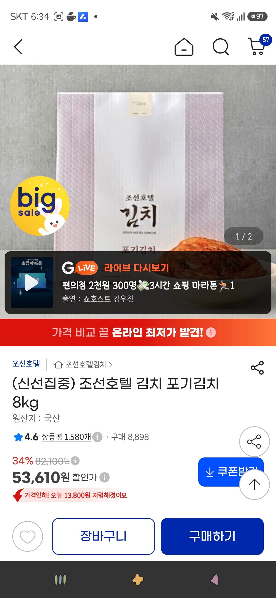 상품 썸네일