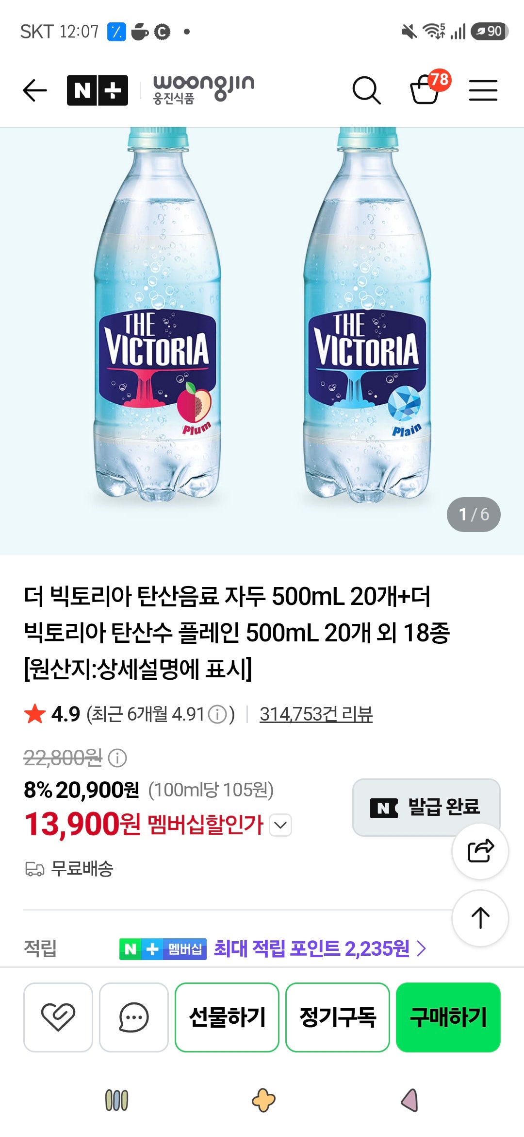 핫딜 이미지