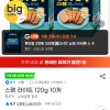 지마켓)스팸 라이트 120g 10개 13,900원/히든쿠폰