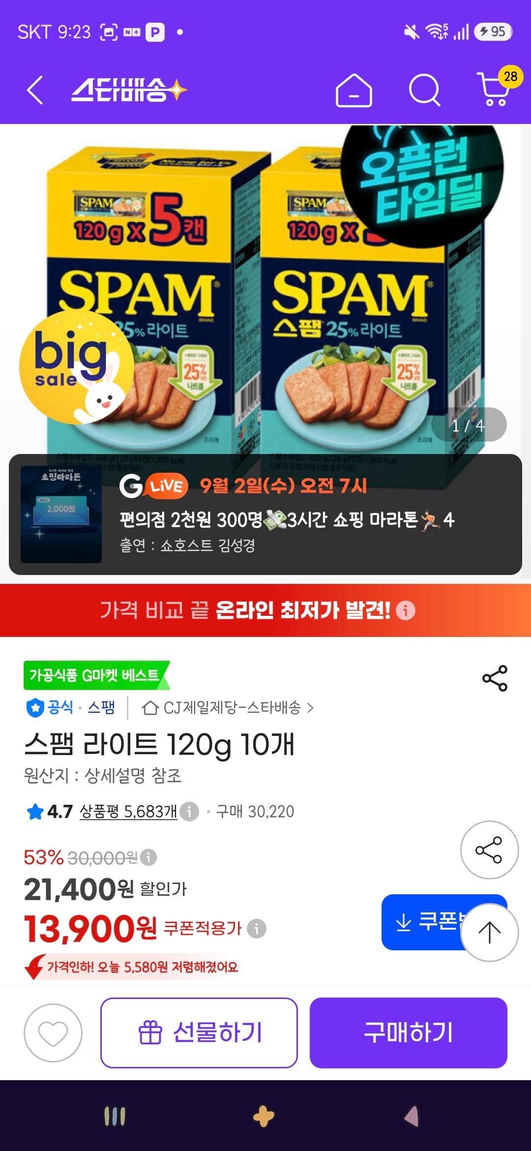 상품 썸네일