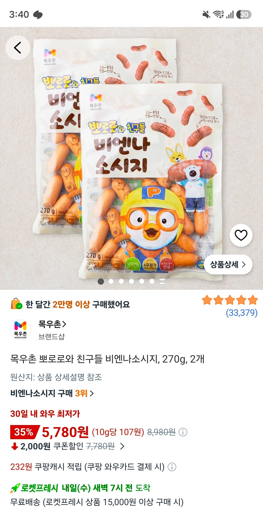핫딜 이미지