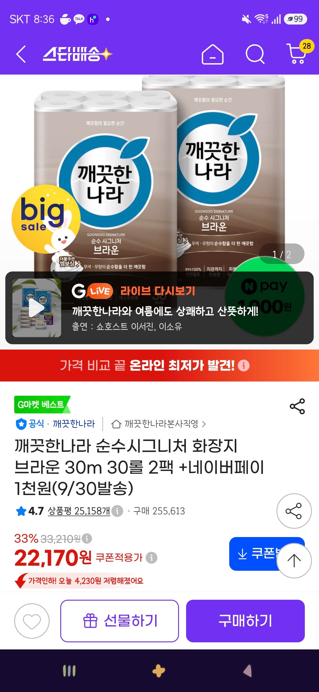 상품 썸네일