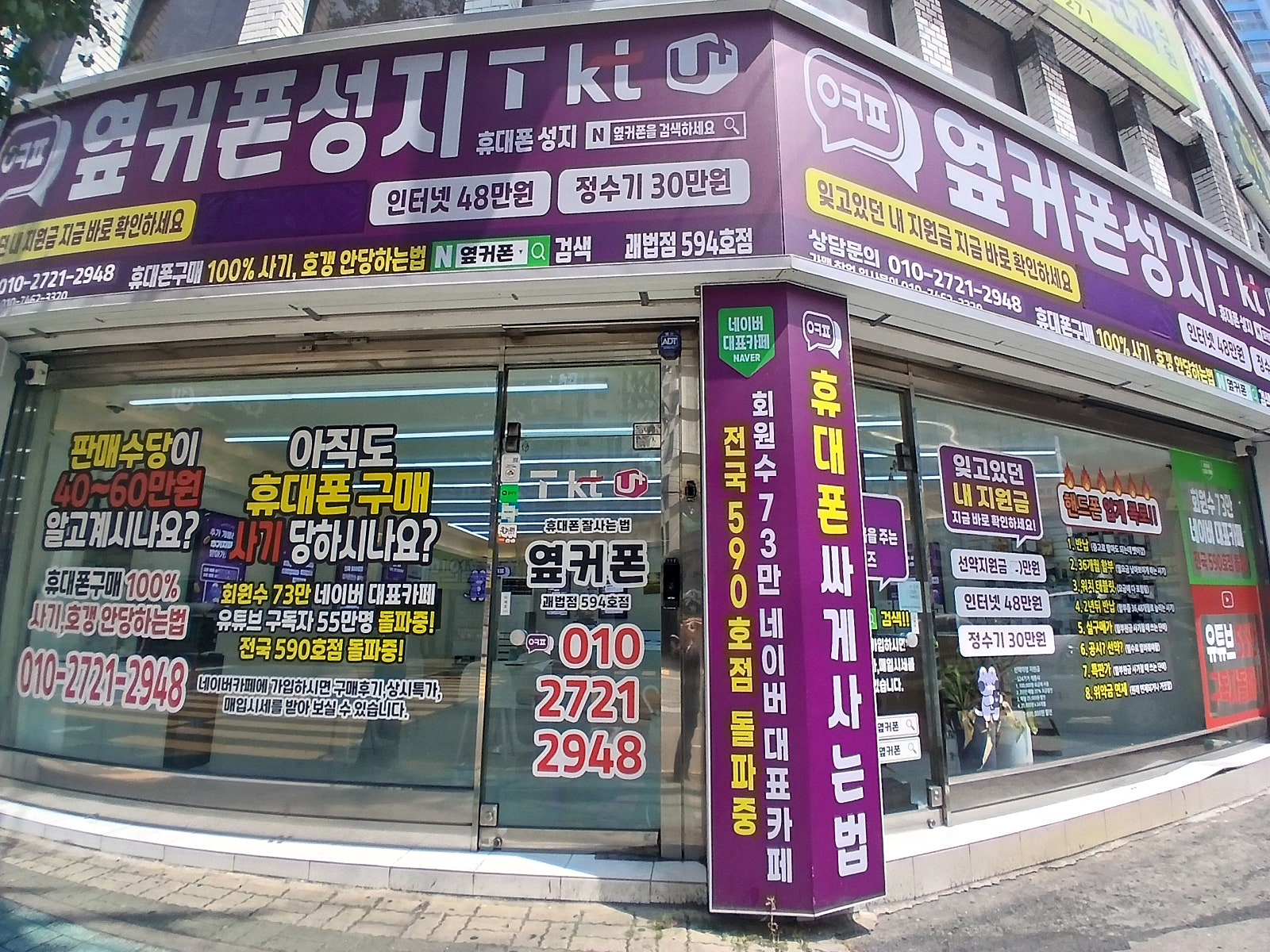 🔥 [9/15 옆커폰 괘법점 시세표] 아이폰18 사전예약 시작!?! 플립8·폴드8 재고까지 확보 완료! 기다리지 말고 즉시개통! 사전예약 혜택 궁금하다면? 즉시 문의 주세요!!