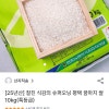 팔도감+토스) 슈퍼오닝 평택 꿈마지 쌀 10kg 특등급 28,125원