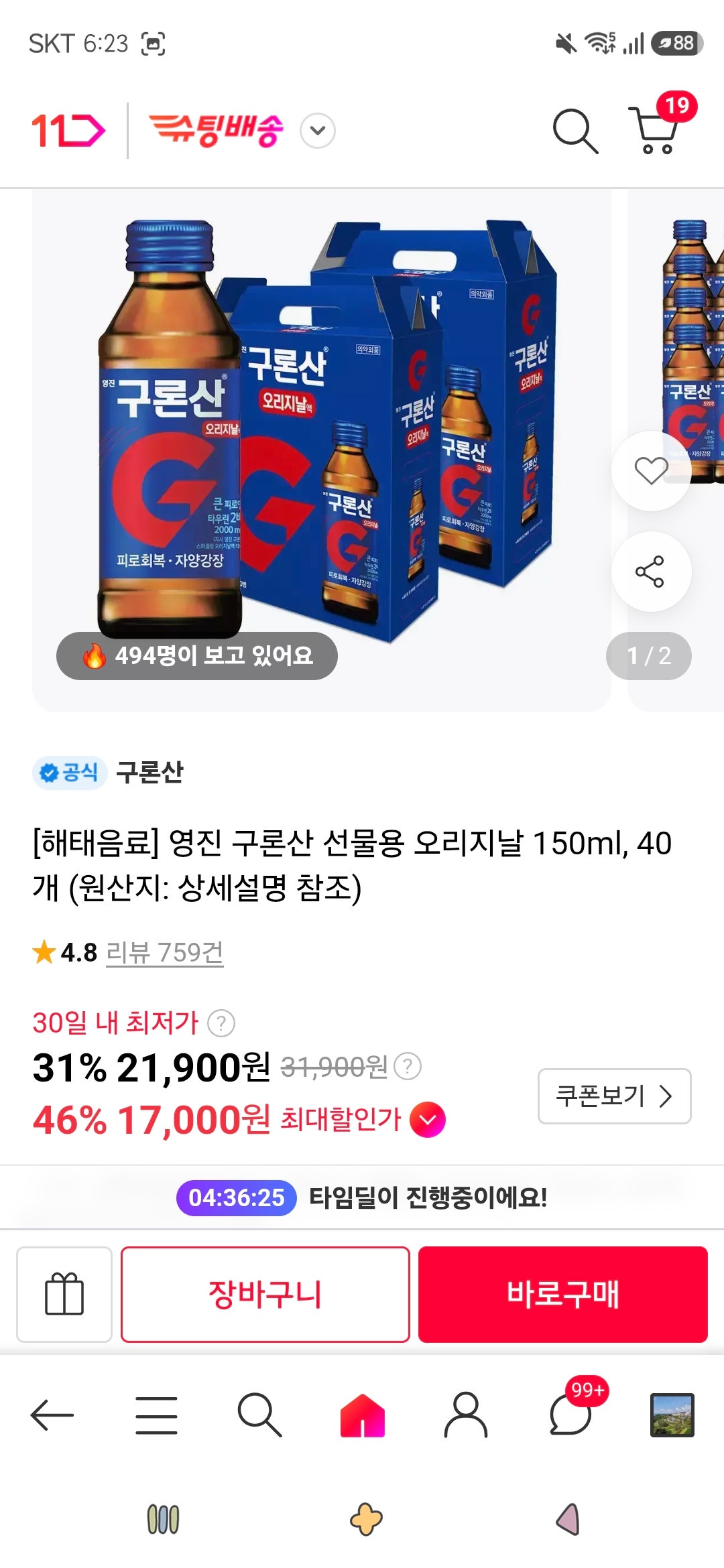 핫딜 이미지
