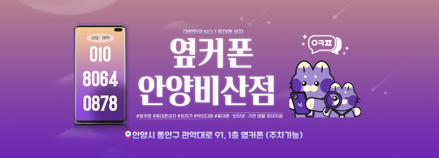 💜💜안양비산점💜💜9월 2일 (수)💜💜정상영업중💜💜폴더블8출시💜💜특가 시세표확인💜💜카드❌ 워치개통❌ 부가서비스필수❌💜 이미지