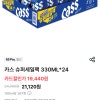 우리동네gs/사전예약)카스 330ml 24개 19,440원