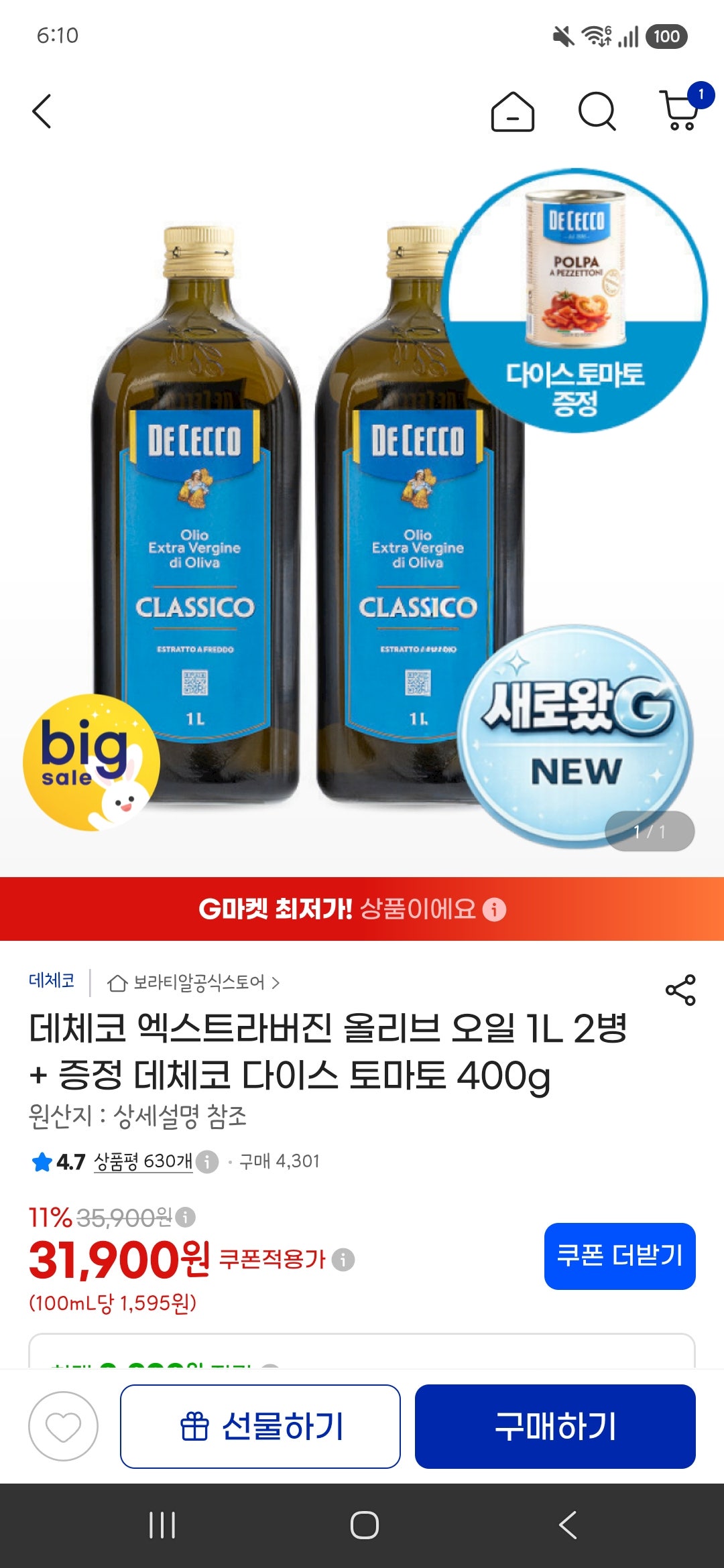 핫딜 이미지