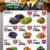 노브랜드 고래잇페스타 전단지+T day쿠폰
