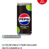 네이버 롯데칠성)펩시제로슈거 라임향 310ml 48캔 20,050원