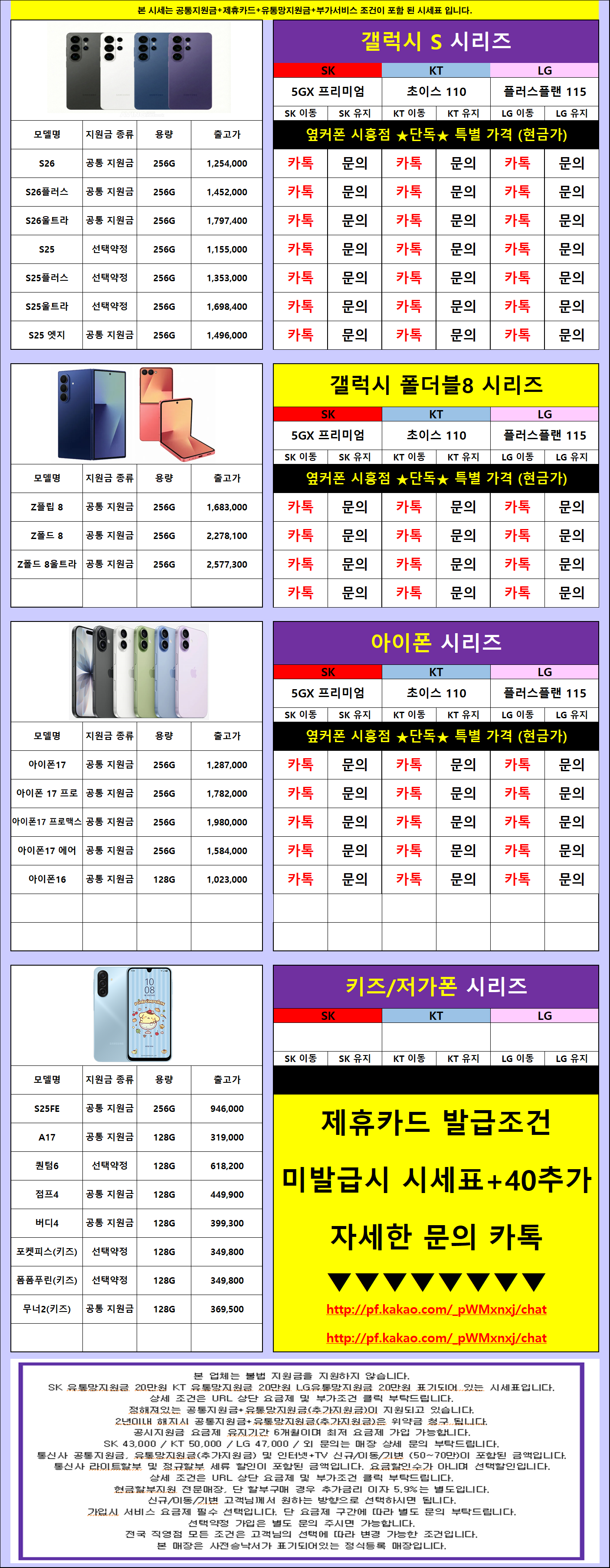 💕시흥 지역 가격 비교문의 주세요 자신 있습니다 010 7940 9743💕