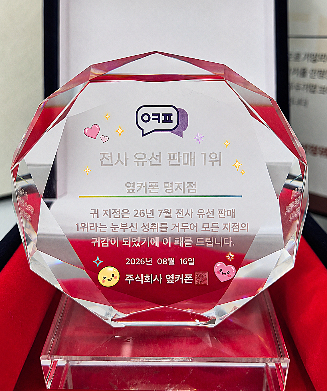 [09/07 명지점 시세표] 추석 부모님 휴대폰 선물 고민이라면? // 휴대폰 바꾸실 분 발품 팔기 전 필독!! 오늘 가격부터 비교하세요 // 리뷰로 증명된 옆커폰 명지점 이미지