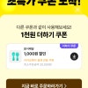 배민 랜덤쿠폰(필요할때받으세요)